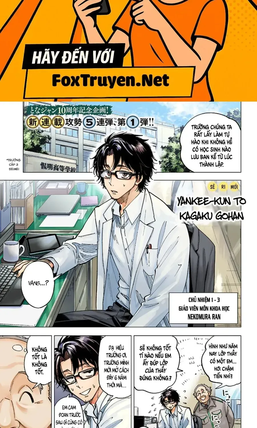 Yankee-Kun To Kagaku Gohan Chương 1 Ảnh 3