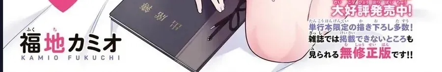 Yowayowa-Sensei Chương 109 Ảnh 4